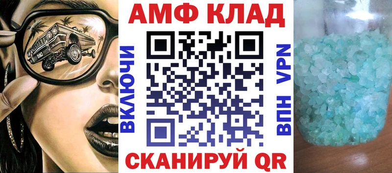 АМФ VHQ  Купить закладки  Кудымкар 