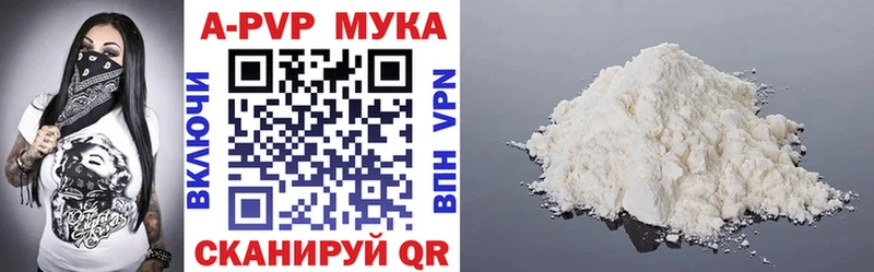 А ПВП мука Кудымкар