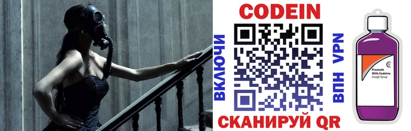 Codein Purple Drank  Купить  Кудымкар 